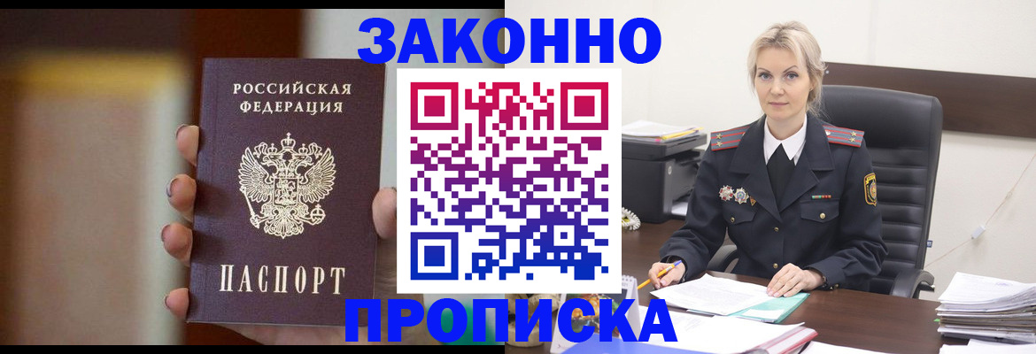 регистрация в Сосногорске