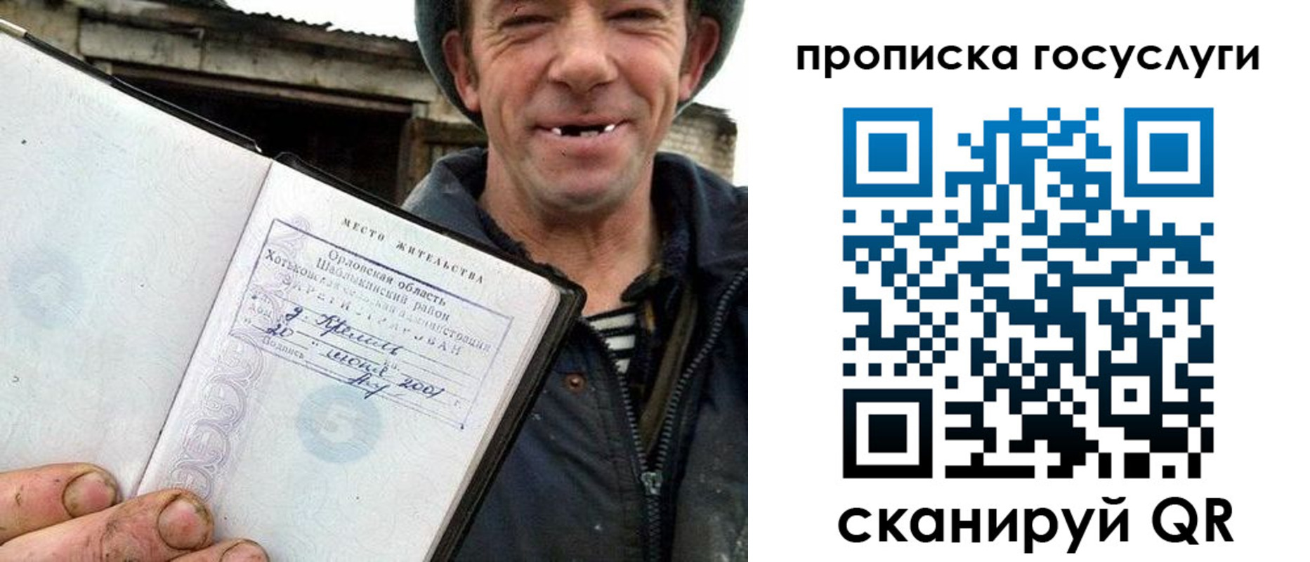 временная прописка в Сосногорске