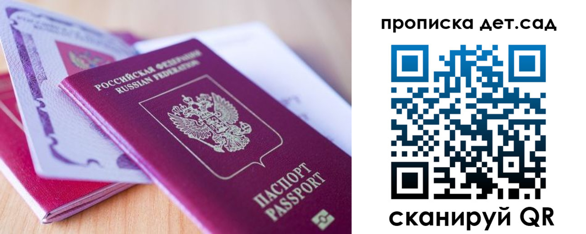 прописка для кредита в Сосногорске