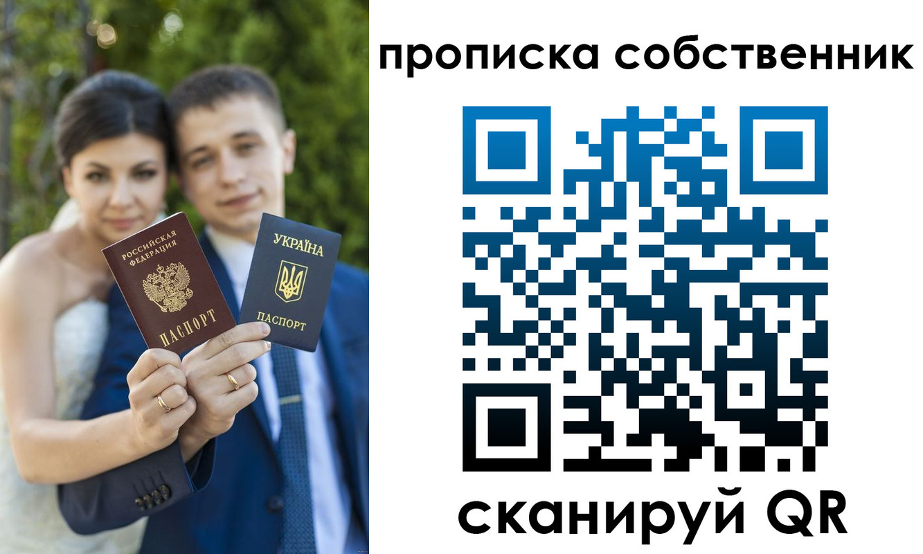 прописка от собственника в Сосногорске