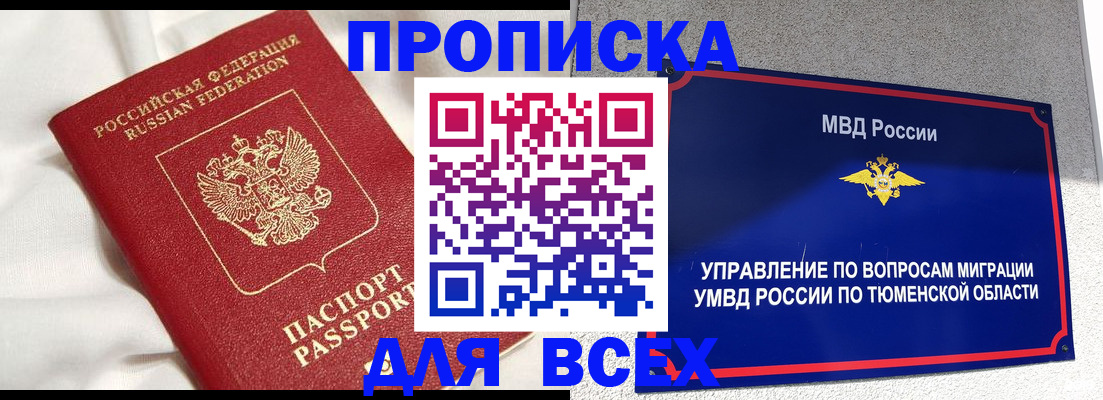 временная регистрация законно в Сосногорске