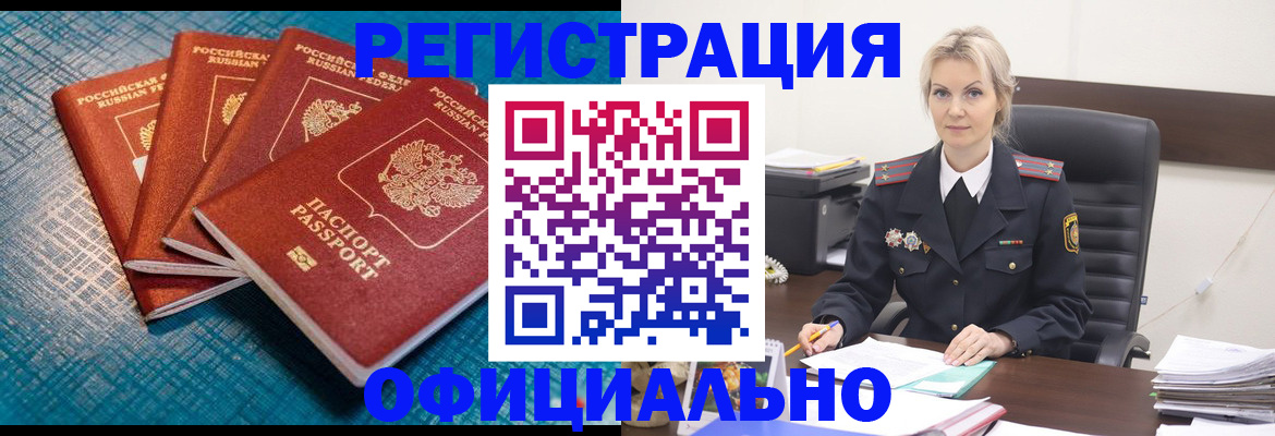 прописка иностранных граждан в Сосногорске