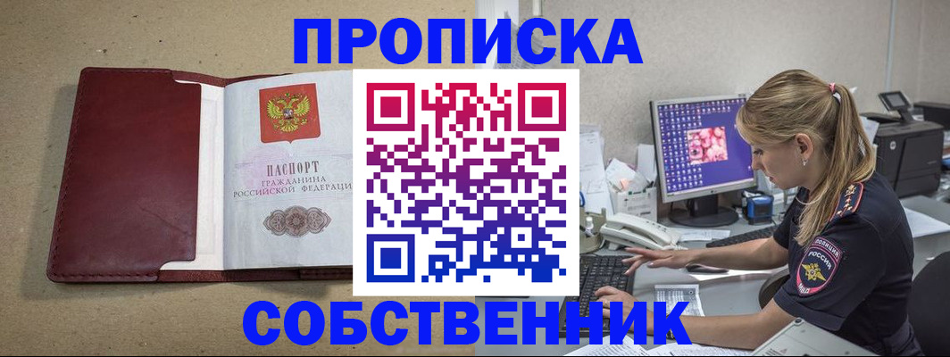 временная регистрация гарантия в Сосногорске