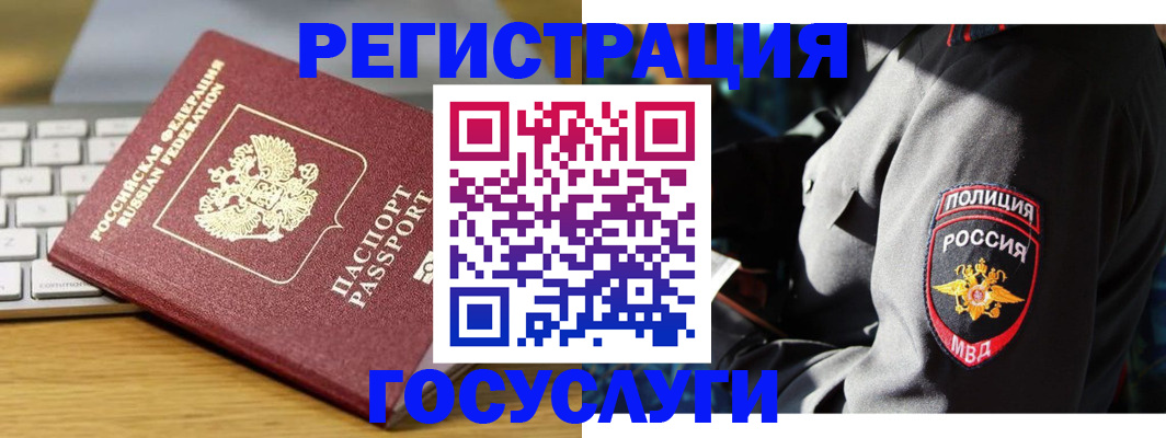 прописка гарантия в Сосногорске