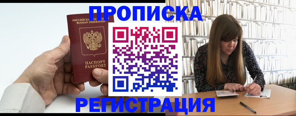 прописка в квартире в Сосногорске