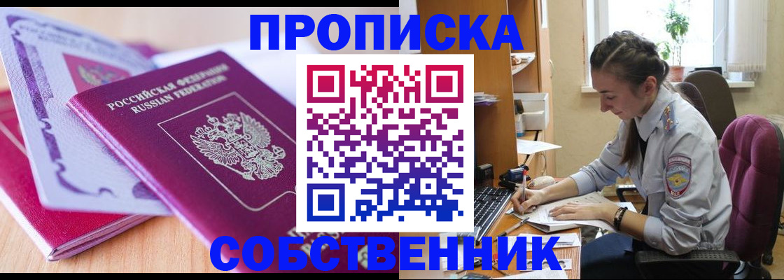 прописка паспорт в Сосногорске