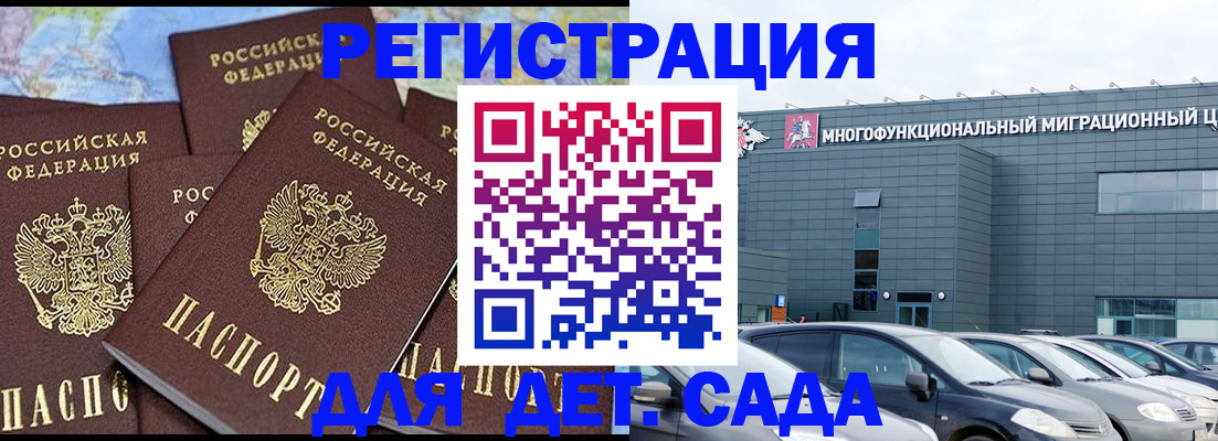 регистрация в Сосногорске