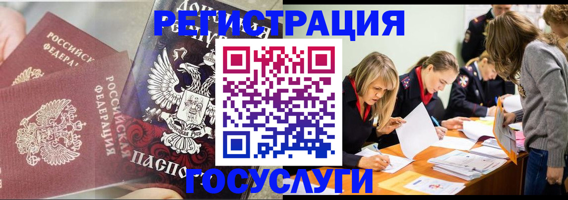 временная регистрация адрес в Сосногорске