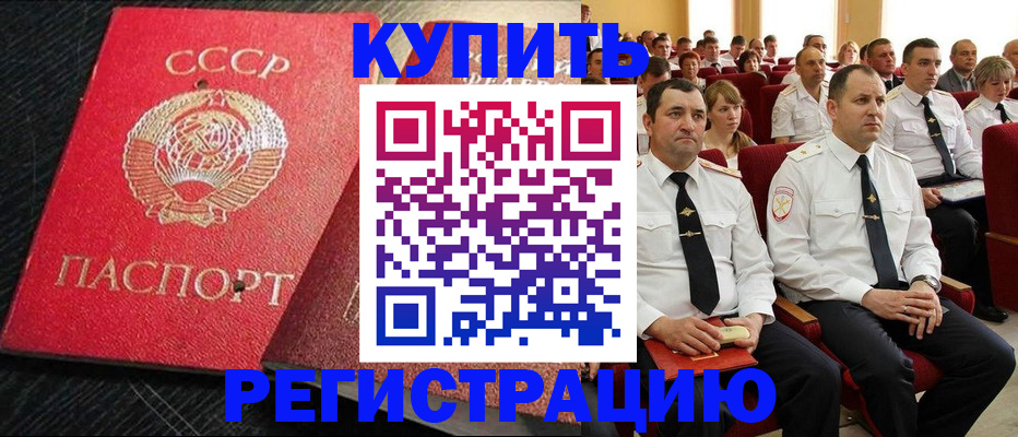 временная регистрация госуслуги в Сосногорске